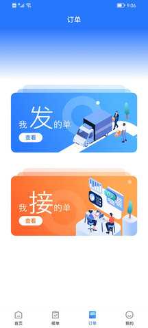 援兵来了 1.0.0 安卓版 2