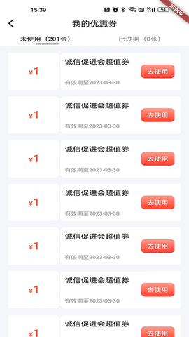 宏盟商家版 1.0.51 安卓版 3