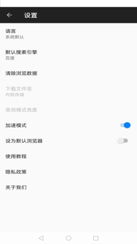 金桔社交浏览器 1.0.0 安卓版 3