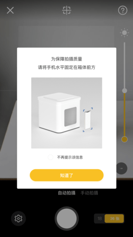 AIPP3D 1.0.0 安卓版 3