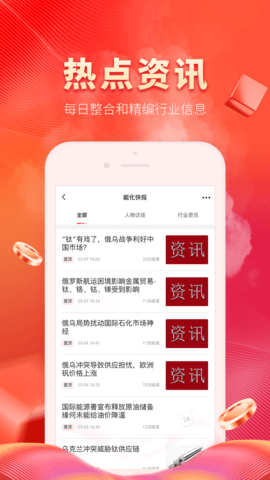 能化网 1.1.0 安卓版 3