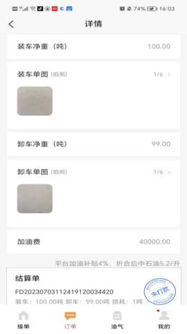 华夏车无忧 7.0.8 安卓版 2