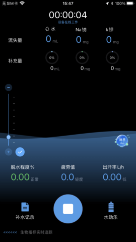 刷芯汗液（AbsolutSweat） v2.0.38 安卓版 1