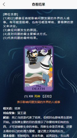 博学 1.2.1 安卓版 4