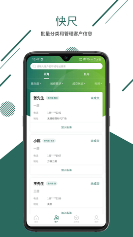 快尺 1.2.36 安卓版 1