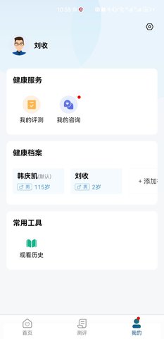 禅心悦 1.0.15 安卓版 3