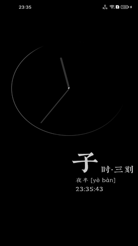 橙子时钟 1.4 安卓版 3