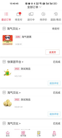快莱团 5.5.3 安卓版 2