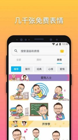 魔漫相机 v5.6.0  2