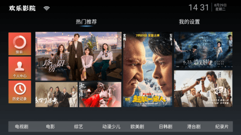 欢乐影院TV版 1.3 安卓版 2