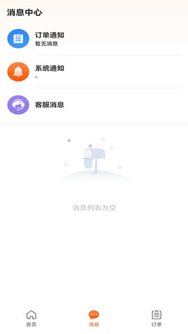 艺点商户端 1.1.6 安卓版 3