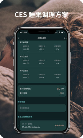 桑果智+ 1.0.4 安卓版 4