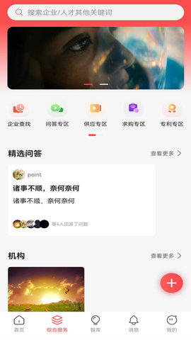 匠芯 1.0.9 安卓版 1