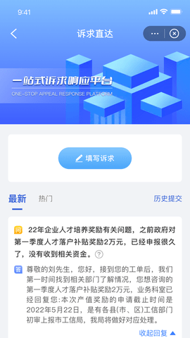 高诉平 1.2.0 安卓版 3