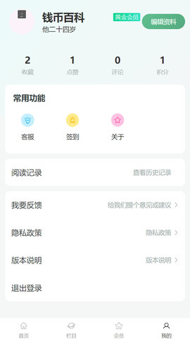 钱币价格查询 1.5.7 安卓版 3