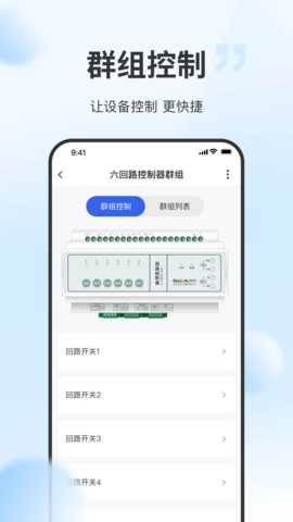 云智光控 1.4.7 安卓版 2