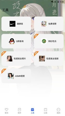 鬼鬼软件盒App 1.1 免费版 1