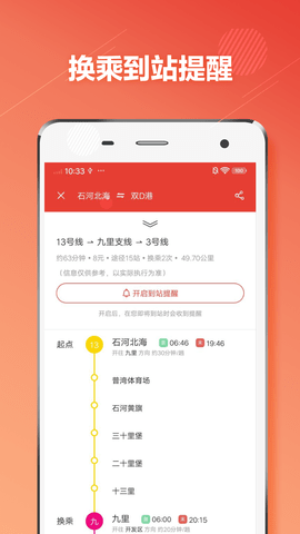 大连地铁通 1.3.1 安卓版 1
