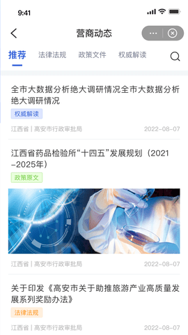 高诉平 1.2.0 安卓版 2