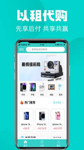 租拉 1.1.0 安卓版 2