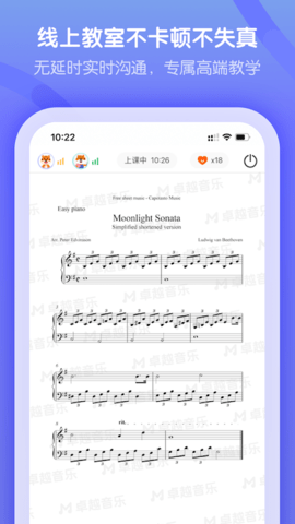 卓越音乐学生端 4.8.7 安卓版 2