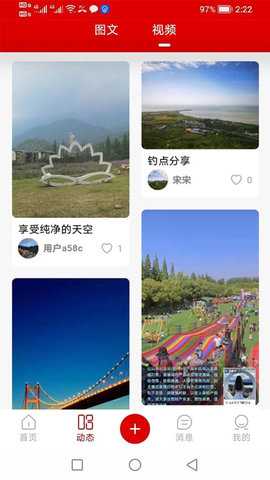 公众之声 1.0.25 安卓版 2