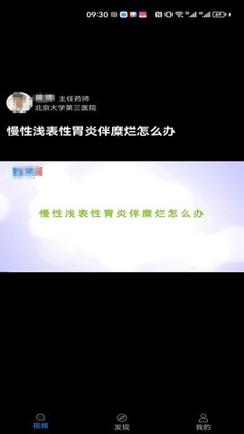 医头条 1.0.1 安卓版 3