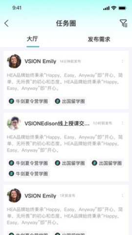 圈聊交友 1.0.7 安卓版 1