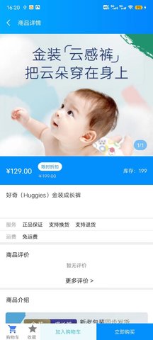 粤儿保app 1.0.8-release-2 安卓版 1