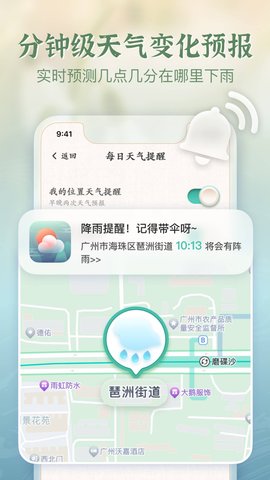 安心天气国风版 1.0.0.1 安卓版 2