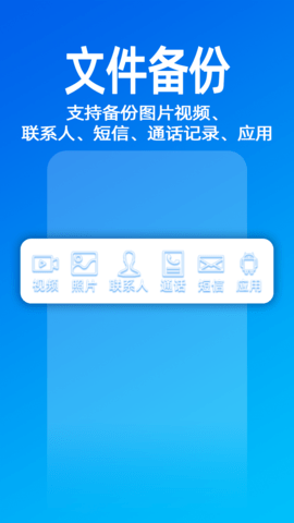 无影快传 2.1.8 安卓版 2