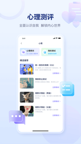 易云测测 4.3.0 安卓版 2