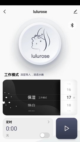 lulurose 1.0.1 安卓版 4