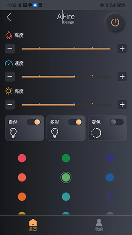 AFIREPRESTIGE 1.3.54 安卓版 1