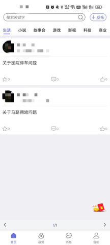 妙趣世界app 1.1.7 安卓版 3