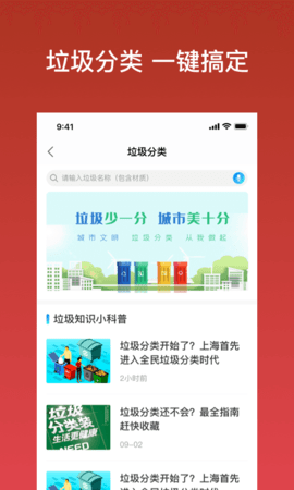 余姚市民云 1.3.2 安卓版 2