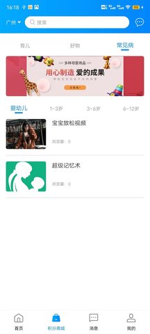 粤儿保app 1.0.8-release-2 安卓版 3