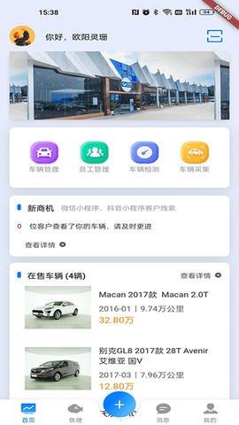 宏盟商家版 1.0.51 安卓版 1