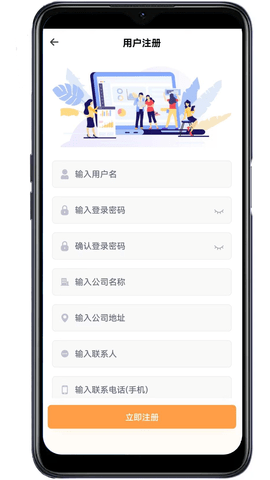 鑫农 1.0.0 安卓版 3