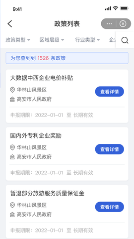 高诉平 1.2.0 安卓版 1