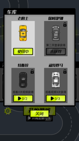 赛车风暴 1.0 安卓版 1