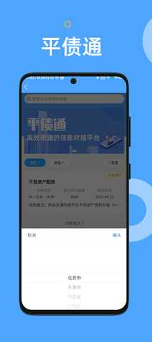 平债通 1.0.11 安卓版 1