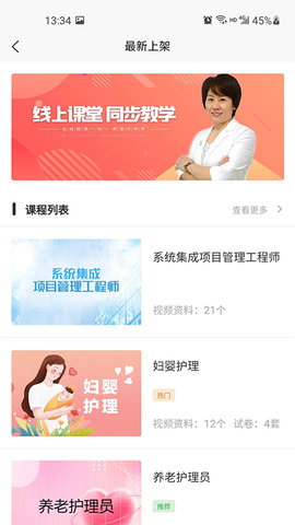 第二课堂 1.0.0 安卓版 1