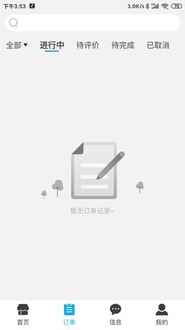 拼早晚 1_101_20230606 安卓版 4