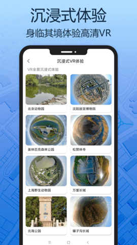天眼三维地图 1 安卓版 1