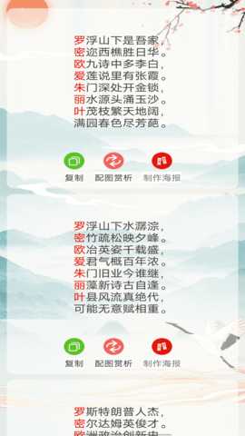 藏头诗生成器 1.13 官方版 1