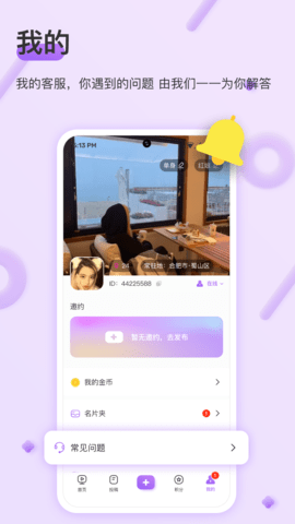 同城礼物约 1.5.4 安卓版 3
