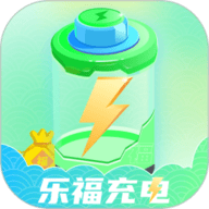 乐福充电