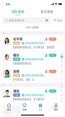 执业版 2.8.4 安卓版 2