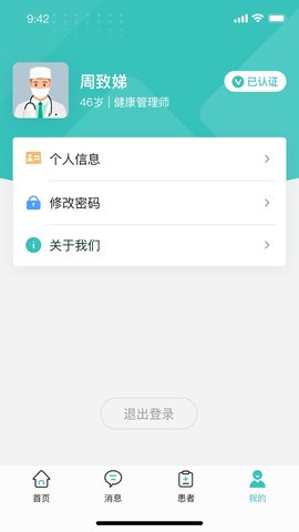 执业版 2.8.4 安卓版 4